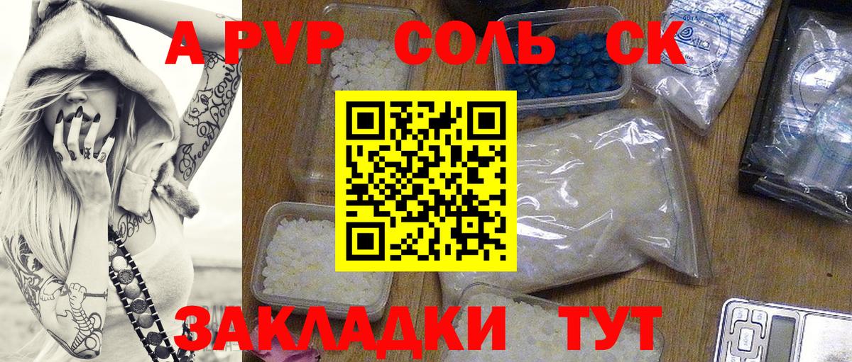 Alpha PVP  Alpha-PVP кристаллы  Вятские Поляны  Альфа ПВП СК  Вход с VPN  A-PVP Соль 
