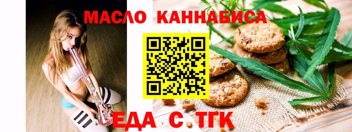 Cannafood конопля  Вход с VPN  Вятские Поляны 