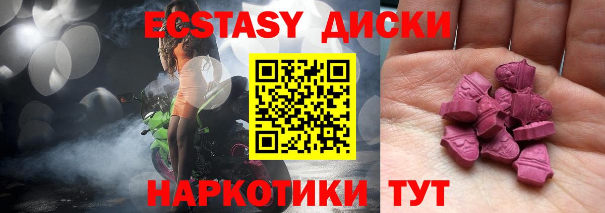 ЭКСТАЗИ Дубай  ЭКСТАЗИ Philipp Plein  дарнет шоп  Вход с VPN  Вятские Поляны  Ecstasy 