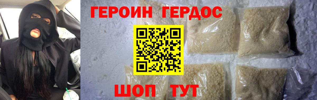 ГЕРОИН  Вход с VPN  Вятские Поляны  ГЕРОИН герыч 