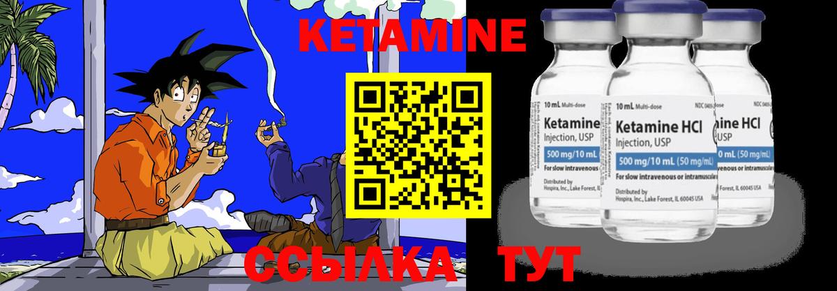 Вятские Поляны  Кетамин ketamine  Вход с VPN  КЕТАМИН ketamine 