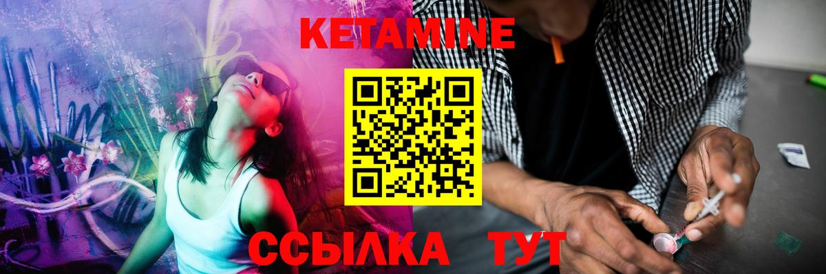 Кетамин ketamine Вятские Поляны