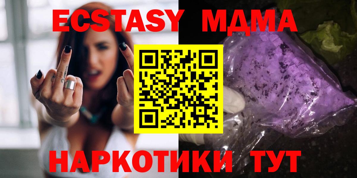 МДМА  MDMA Molly  Вход с VPN  Вятские Поляны  MDMA crystal 
