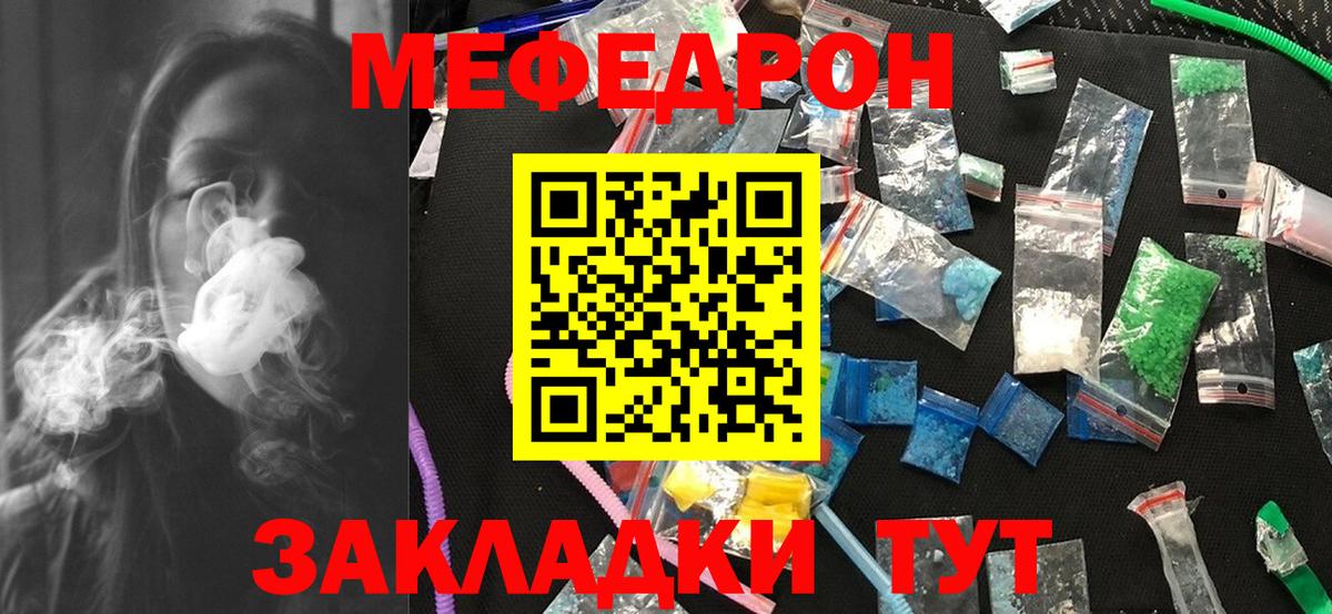 Меф VHQ  МЯУ-МЯУ  Вятские Поляны  Вход с VPN 