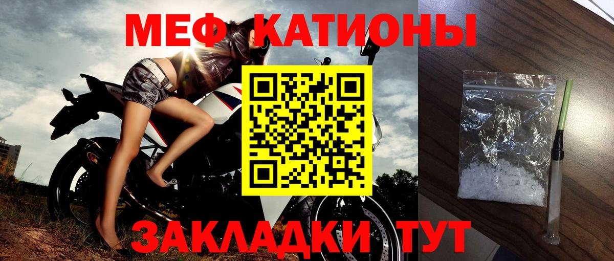 Мефедрон Вятские Поляны