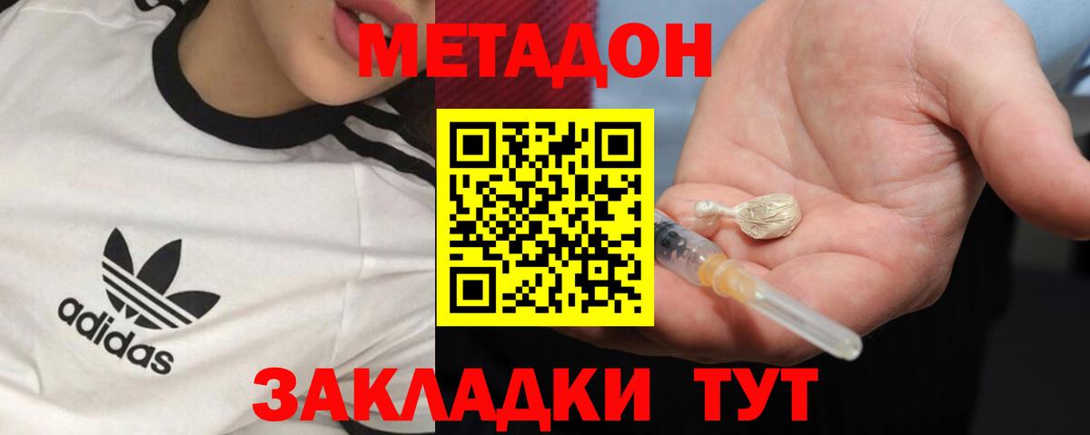 Вятские Поляны  Метадон methadone  Вход с VPN 