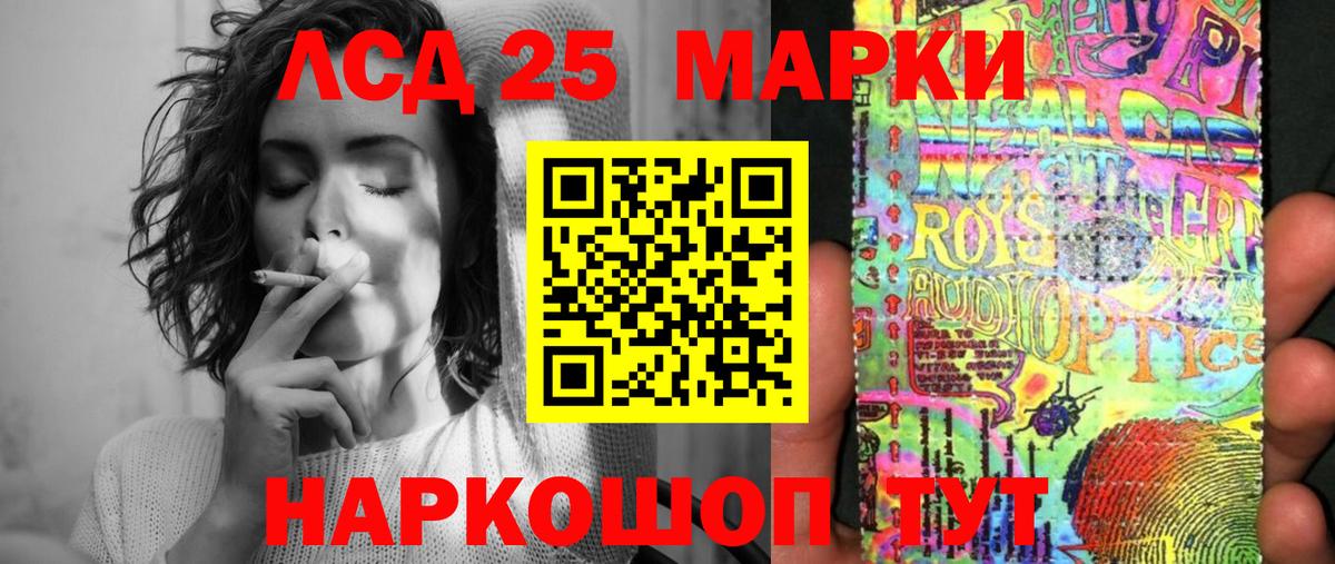 Марки 25I-NBOMe 1,5мг  Марки 25I-NBOMe 1,5мг  Наркотические марки  Вятские Поляны  Вход с VPN 