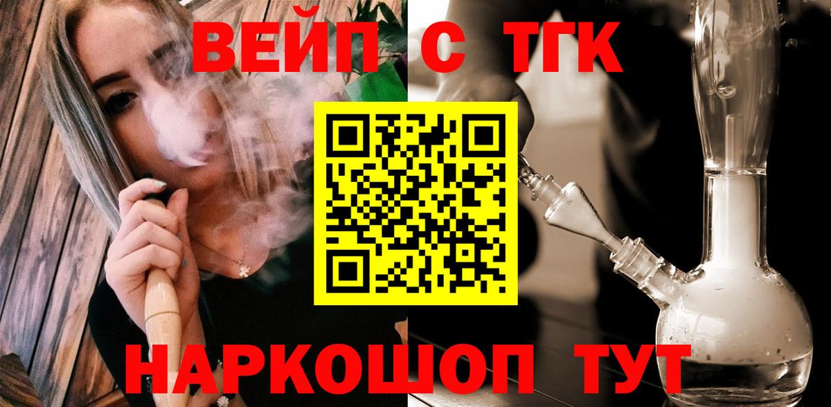 Вятские Поляны  Дистиллят ТГК концентрат  Вход с VPN 